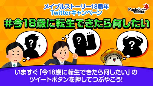 ���������꡼ No.002�Υ���ͥ������ / �֥ᥤ�ץ륹�ȡ��꡼�ס�18��ǯ��ǰ����Twitter�����ڡ��󤬳��š������ץ�����罸��