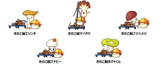 画像ギャラリー No.004のサムネイル画像 / 「メイプルストーリー」と「メイプルストーリーM」でホクトとのコラボキャンペーンが開催