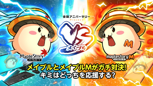 ���������꡼ No.001�Υ���ͥ������ / �֥ᥤ�ץ륹�ȡ��꡼�ס֥ᥤ�ץ륹�ȡ��꡼M�׹�Ʊ���˥С����꡼Project������