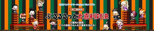 画像ギャラリー No.002のサムネイル画像 / 「メイプルストーリー」&「メイプルストーリーM」,合同アニバーサリープロジェクトが開催