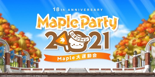 画像ギャラリー No.001のサムネイル画像 / 「メイプルストーリー」,“Maple Party 2021@オンライン”の公式イベントレポートが公開