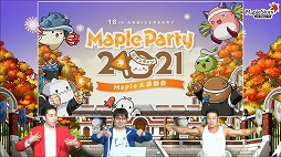 画像ギャラリー No.007のサムネイル画像 / 「メイプルストーリー」,“Maple Party 2021@オンライン”の公式イベントレポートが公開