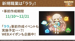 画像ギャラリー No.008のサムネイル画像 / 「メイプルストーリー」,“Maple Party 2021@オンライン”の公式イベントレポートが公開