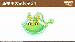 画像ギャラリー No.009のサムネイル画像 / 「メイプルストーリー」,“Maple Party 2021@オンライン”の公式イベントレポートが公開