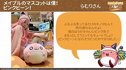 画像ギャラリー No.012のサムネイル画像 / 「メイプルストーリー」,“Maple Party 2021@オンライン”の公式イベントレポートが公開