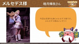 画像ギャラリー No.013のサムネイル画像 / 「メイプルストーリー」,“Maple Party 2021@オンライン”の公式イベントレポートが公開