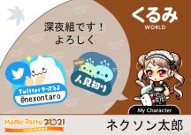 画像ギャラリー No.018のサムネイル画像 / 「メイプルストーリー」,“Maple Party 2021@オンライン”の公式イベントレポートが公開