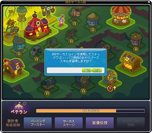 画像ギャラリー No.003のサムネイル画像 / 「メイプルストーリー」,新イベント&ノートPCなどが当たるプレゼントキャンペーンを開催