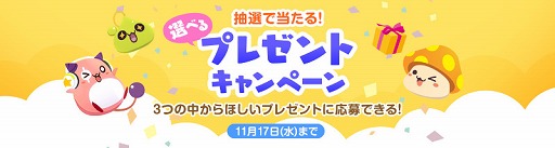 画像ギャラリー No.007のサムネイル画像 / 「メイプルストーリー」,新イベント&ノートPCなどが当たるプレゼントキャンペーンを開催