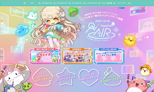 ���������꡼ No.002�Υ���ͥ������ / �֥ᥤ�ץ륹�ȡ��꡼�ס��ߤ��緿���åץǡ��ȡ�ON AIR�ɤ����ߥ����Ȥ������ץ�