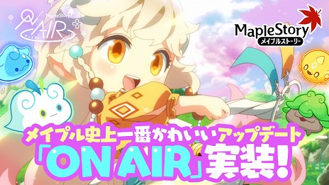 メイプルストーリー」，新職業・ララが登場する冬の大型アップデート