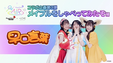 ꡼ No.004Υͥ / ֥ᥤץ륹ȡ꡼פȥɥ륰롼ס=LOVEɤΥư3ƤˡTwitterȤȤϢưڡ⥹