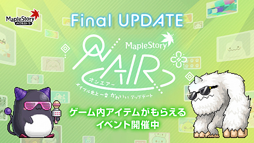 ֥ᥤץ륹ȡ꡼ߤ緿åץǡȡON AIRɤȤʤFinal UPDATE»ܡХ󥿥󥤥٥ȤγŤ