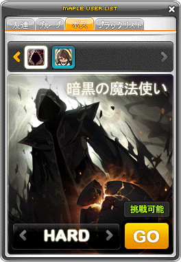 画像ギャラリー No.013のサムネイル画像 / 【PR】「メイプルストーリー」は,今年19周年を迎える“新成人”! 長きにわたって多くのプレイヤーに愛される理由とは