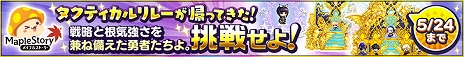 画像ギャラリー No.015のサムネイル画像 / 「メイプルストーリー」でイベント“ゲームゲームゲームショー”がスタート。アンケートで1位に輝いた人気イベントが復刻開催
