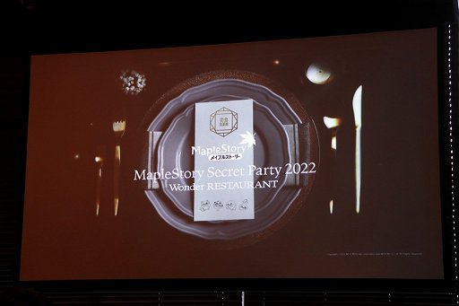 画像集#001のサムネイル/「メイプルストーリー」2年半ぶりに開催されたオフラインイベントをレポート。“秘密の美食倶楽部による魅惑の晩餐会”がコンセプトに