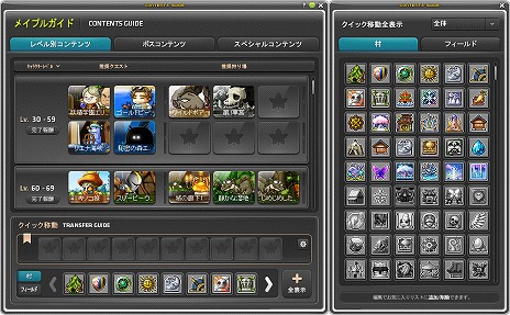 画像ギャラリー No.004のサムネイル画像 / 「メイプルストーリー」,夏の大型アップデート“Destiny”第1弾を実装。15種類の冒険者職業がリマスターされ,育成支援イベントも