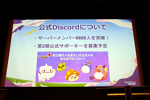 ���������꡼ No.017�Υ���ͥ������ / �֥ᥤ�ץ륹�ȡ��꡼�ץ��ե饤�󥤥٥�ȡ�MapleParty2022�ɥ�ݡ��ȡ�12��Υ��åץǡ��ȤǤϥ����ʥ������Ĥ���ޥ�����