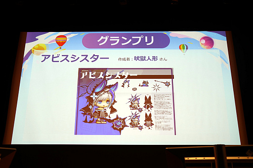 ���������꡼ No.019�Υ���ͥ������ / �֥ᥤ�ץ륹�ȡ��꡼�ץ��ե饤�󥤥٥�ȡ�MapleParty2022�ɥ�ݡ��ȡ�12��Υ��åץǡ��ȤǤϥ����ʥ������Ĥ���ޥ�����