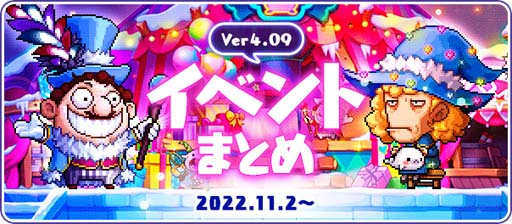 画像ギャラリー No.001のサムネイル画像 / 「メイプルストーリー」,イベント“夜のサーカス団”開催中。オリジナル壁紙をプレゼントも