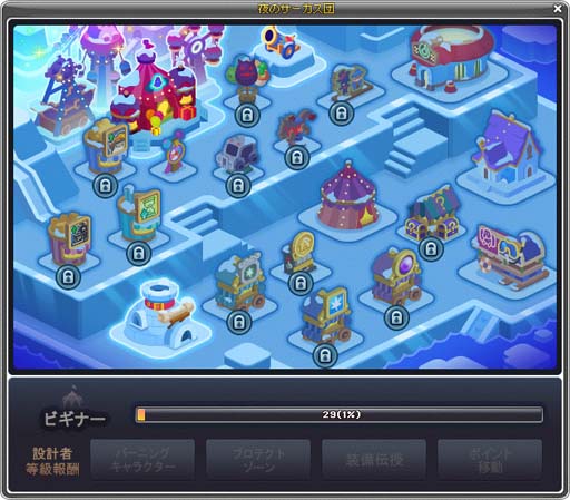 画像ギャラリー No.002のサムネイル画像 / 「メイプルストーリー」,イベント“夜のサーカス団”開催中。オリジナル壁紙をプレゼントも