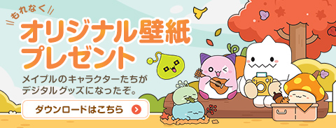 画像ギャラリー No.016のサムネイル画像 / 「メイプルストーリー」,イベント“夜のサーカス団”開催中。オリジナル壁紙をプレゼントも