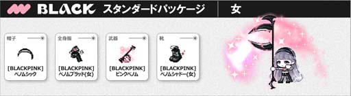 ���������꡼ No.003�Υ���ͥ������ / �֥ᥤ�ץ륹�ȡ��꡼�סߡ�BLACKPINK�ץ���ܥ졼����󥢥��ƥ�����䤬��������