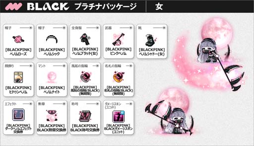 ���������꡼ No.005�Υ���ͥ������ / �֥ᥤ�ץ륹�ȡ��꡼�סߡ�BLACKPINK�ץ���ܥ졼����󥢥��ƥ�����䤬��������