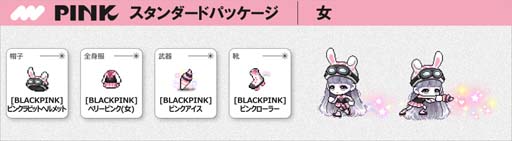 ���������꡼ No.007�Υ���ͥ������ / �֥ᥤ�ץ륹�ȡ��꡼�סߡ�BLACKPINK�ץ���ܥ졼����󥢥��ƥ�����䤬��������