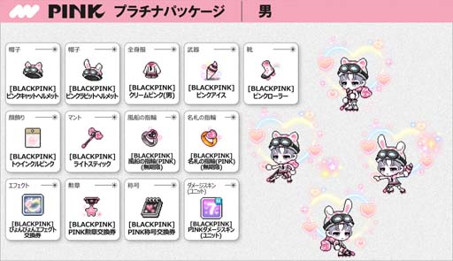 ���������꡼ No.008�Υ���ͥ������ / �֥ᥤ�ץ륹�ȡ��꡼�סߡ�BLACKPINK�ץ���ܥ졼����󥢥��ƥ�����䤬��������