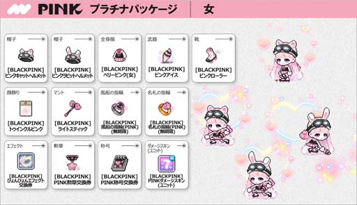 ���������꡼ No.009�Υ���ͥ������ / �֥ᥤ�ץ륹�ȡ��꡼�סߡ�BLACKPINK�ץ���ܥ졼����󥢥��ƥ�����䤬��������