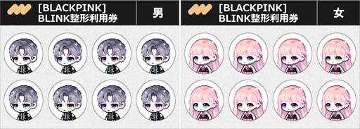 ���������꡼ No.011�Υ���ͥ������ / �֥ᥤ�ץ륹�ȡ��꡼�סߡ�BLACKPINK�ץ���ܥ졼����󥢥��ƥ�����䤬��������