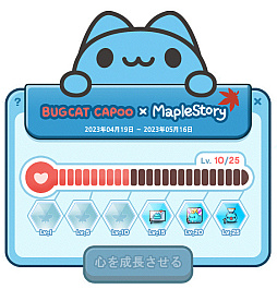 ���������꡼ No.003�Υ���ͥ������ / �֥ᥤ�ץ륹�ȡ��꡼�ס��������ޤ�Υ���饯������BUGCAT CAPOO�ɤȤΥ���ܥ��٥�Ȥ򳫺���