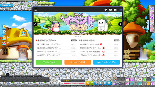 画像ギャラリー No.014のサムネイル画像 / 「メイプルストーリー」,イェティとピンクビーンで遊べるイベントが再登場