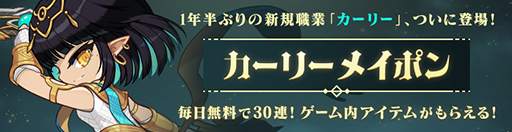 画像ギャラリー No.002のサムネイル画像 / 「メイプルストーリー」,夏の大型アップデート「SAVIOR」の特設サイトをオープン。VTuber「ピーナッツくん」とのコラボも決定