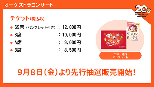 ꡼ No.008 | 20ǯޤ֥ᥤץ륹ȡ꡼סȥ饳󥵡Ȥ絬ϤΥե٥Ȥ򳫺š֤ΤСץܤμ»ܤʤɤ