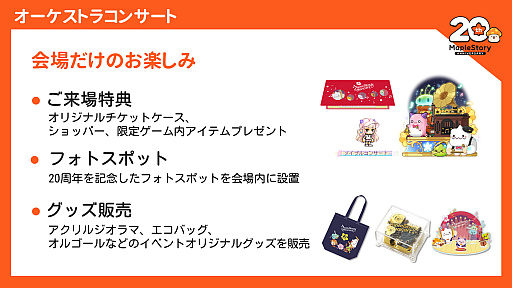 ꡼ No.009 | 20ǯޤ֥ᥤץ륹ȡ꡼סȥ饳󥵡Ȥ絬ϤΥե٥Ȥ򳫺š֤ΤСץܤμ»ܤʤɤ
