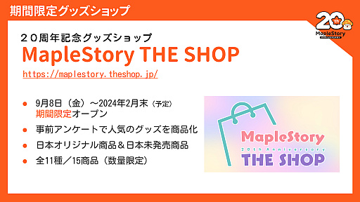 ꡼ No.013 | 20ǯޤ֥ᥤץ륹ȡ꡼סȥ饳󥵡Ȥ絬ϤΥե٥Ȥ򳫺š֤ΤСץܤμ»ܤʤɤ