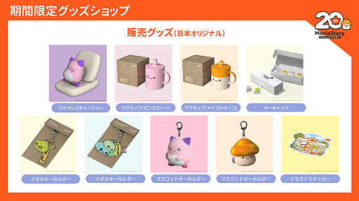 ꡼ No.014 | 20ǯޤ֥ᥤץ륹ȡ꡼סȥ饳󥵡Ȥ絬ϤΥե٥Ȥ򳫺š֤ΤСץܤμ»ܤʤɤ