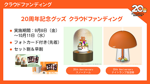 ꡼ No.024 | 20ǯޤ֥ᥤץ륹ȡ꡼סȥ饳󥵡Ȥ絬ϤΥե٥Ȥ򳫺š֤ΤСץܤμ»ܤʤɤ