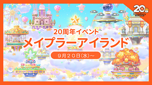 ꡼ No.027 | 20ǯޤ֥ᥤץ륹ȡ꡼סȥ饳󥵡Ȥ絬ϤΥե٥Ȥ򳫺š֤ΤСץܤμ»ܤʤɤ