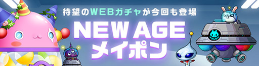 画像ギャラリー No.008のサムネイル画像 / 「メイプルストーリー」,新章「NEW AGE」の第1弾を本日実装。来る6次転職に向けてキャラクターを一気に成長させられるチャンス