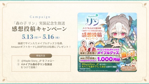 ���������꡼ No.036�Υ���ͥ������ / �֥ᥤ�ץ륹�ȡ��꡼�פΡ֡ؿ��λ� ���ټ�����ǰ�������פ��ݡ��ȡ������ȤΤ��Ф�����ӡ��䡼��󥺤��긶����ϥᥤ�ץ顼���ä���