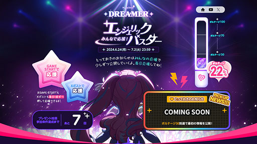 画像ギャラリー No.001のサムネイル画像 / 「メイプルストーリー」,エンジェリックバスターの情報開示を目指す応援イベントを開始