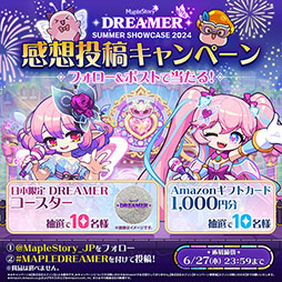 画像ギャラリー No.005のサムネイル画像 / 「メイプルストーリー」,エンジェリックバスターの情報開示を目指す応援イベントを開始