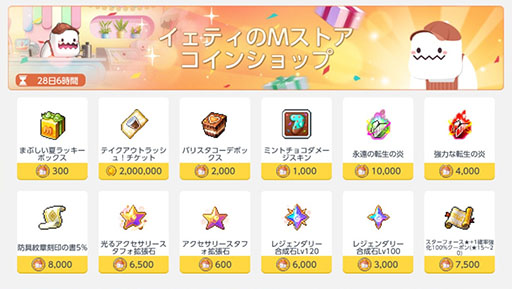 ���������꡼ No.005�Υ���ͥ������ / �֥ᥤ�ץ륹�ȡ��꡼M�ס����ե�������ο����٥�ȡ֥����ƥ���M���ȥ��פ򳫺�