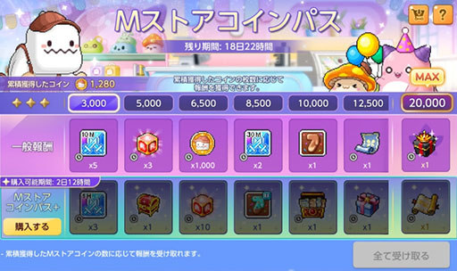 ���������꡼ No.006�Υ���ͥ������ / �֥ᥤ�ץ륹�ȡ��꡼M�ס����ե�������ο����٥�ȡ֥����ƥ���M���ȥ��פ򳫺�