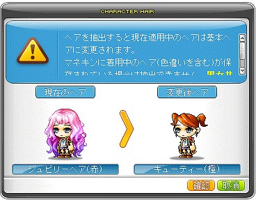 画像ギャラリー No.004のサムネイル画像 / 「メイプルストーリー」,期間限定イベント「夜のサーカス団」を本日開始