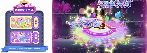 画像ギャラリー No.007のサムネイル画像 / 「メイプルストーリー」,期間限定イベント「夜のサーカス団」を本日開始