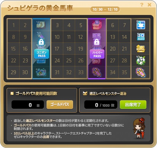 画像ギャラリー No.009のサムネイル画像 / 「メイプルストーリー」,期間限定イベント「夜のサーカス団」を本日開始